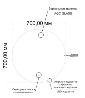 Зеркало с холодной подсветкой и подогревом Art&Max Sanremo 70см AM-San-700-DS-F-H Зеркало с холодной подсветкой и подогревом Art&Max Sanremo 70см AM-San-700-DS-F-H