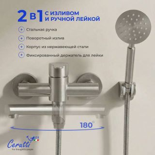 Смеситель для ванны Ceruttispa ОВИДИО VBN (OVIDIO VBN) CT12083 никель матовый