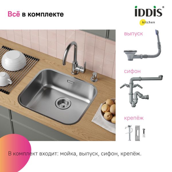 Кухонная мойка IDDIS Mate MAT49S0i77 49см сталь Кухонная мойка IDDIS Mate MAT49S0i77 49см сталь