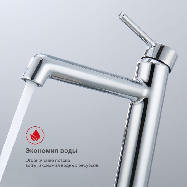 Высокий смеситель для раковины Raglo R20.15 хром Высокий смеситель для раковины Raglo R20.15 хром