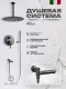 Душевой комплект Filarete Roun FL1022BG графит