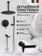 Душевой комплект Filarete Roun FL1022BL чёрный матовый