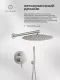 Душевой комплект Filarete Roun FL1023NK никель