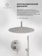 Душевой комплект Filarete Roun FL1024NK никель