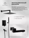 Душевой комплект Filarete Fing FL1040BL чёрный матовый