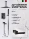 Душевой комплект Filarete Fing FL1042BG графит