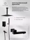 Душевой комплект Filarete Fing FL1042BL чёрный матовый