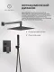 Душевой комплект Filarete Fing FL1043BG графит