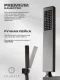 Душевой комплект Filarete Fing FL1043BG графит