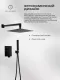Душевой комплект Filarete Fing FL1043BL чёрный матовый