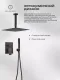 Душевой комплект Filarete Fing FL1044BG графит