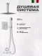 Душевой комплект Filarete Fing FL1044NK никель