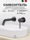 Смеситель для раковины Filarete Roun FL4020BG графит