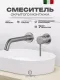 Смеситель для раковины Filarete Roun FL4020NK никель