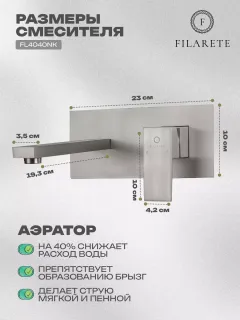Смеситель для раковины Filarete Fing FL4040NK никель