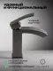 Смеситель для раковины Filarete Waterfall FL5010BG графит