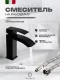 Смеситель для раковины Filarete Waterfall FL5010BL чёрный матовый