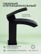 Смеситель для раковины Filarete Waterfall FL5010BL чёрный матовый