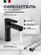 Смеситель для раковины Filarete Retta FL5030BL чёрный матовый
