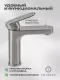 Смеситель для раковины Filarete Retta FL5030NK никель