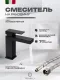 Смеситель для раковины Filarete Fing FL5040BL чёрный матовый