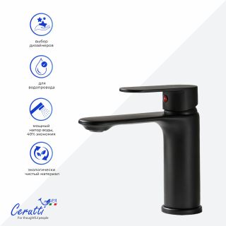 Смеситель для раковины Ceruttispa ОРАЦИО MB (ORAZIO MB) CT12070 чёрный матовый