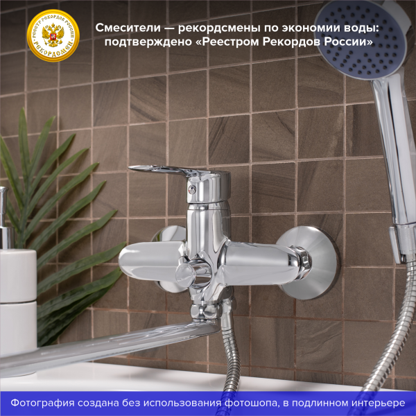 Смеситель для ванны с душем РМС SL133-006E хром