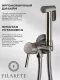 Гигиенический душ со смесителем Filarete Roun FL100NK никель
