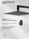 Душевой комплект Filarete Waterfall FL1010BL чёрный матовый