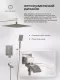 Душевой комплект Filarete Waterfall FL1010NK никель