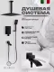 Душевой комплект Filarete Waterfall FL1012BL чёрный матовый