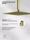Душевой комплект Filarete Waterfall FL1012MG золото матовое