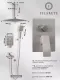 Душевой комплект Filarete Waterfall FL1012NK никель