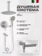 Душевой комплект Filarete Roun FL1027NK никель