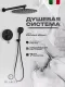 Душевой комплект Filarete Roun FL1028BL чёрный матовый