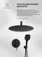 Душевой комплект Filarete Roun FL1029BL чёрный матовый