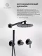Душевой комплект Filarete Roun FL1030BL чёрный матовый