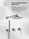 Душевой комплект Filarete Roun FL1030NK никель