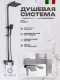 Душевая стойка Filarete Waterfall FL2010BG графит