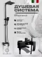 Душевая стойка Filarete Waterfall FL2010BL чёрный матовый