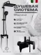 Душевая стойка Filarete Retta FL2030BL чёрный матовый