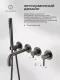 Смеситель для ванны Filarete Roun FL2122BG графит