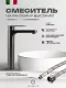 Смеситель для раковины Filarete Retta FL6030BG графит