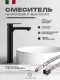 Смеситель для раковины Filarete Retta FL6030BL чёрный матовый