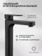 Смеситель для раковины Filarete Retta FL6030BL чёрный матовый