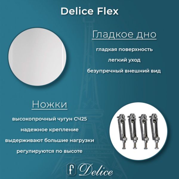 Ванна чугунная Delice Flex DLR230632R 180х85 с отверстиями под ручки