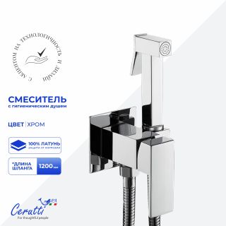 Гигиенический душ со смесителем Ceruttispa РЕЗИЯ (RESIA) SH CT12130 хром