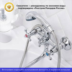 Смеситель для ванны с душем РМС SL71-143 хром