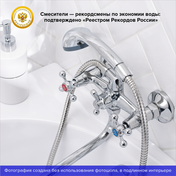 Смеситель для ванны с душем РМС SL71-143 хром