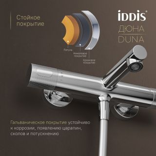 Смеситель для ванны IDDIS Дюна (Duna) DUNSB02i74WA хром